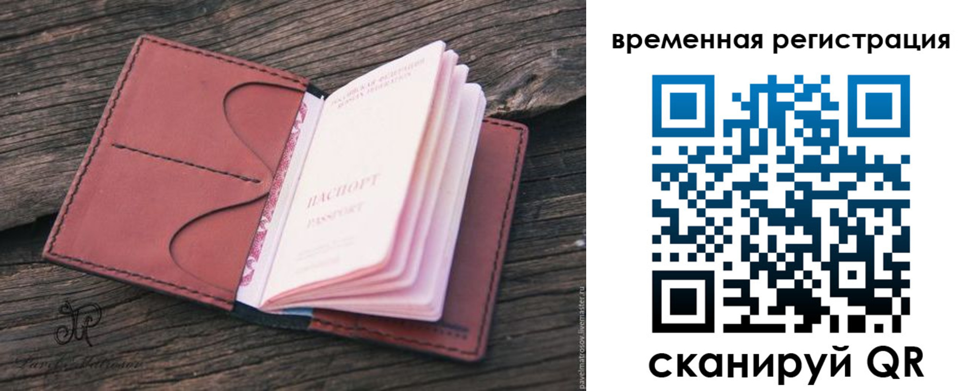 временная регистрация 2025 в Ингушетии