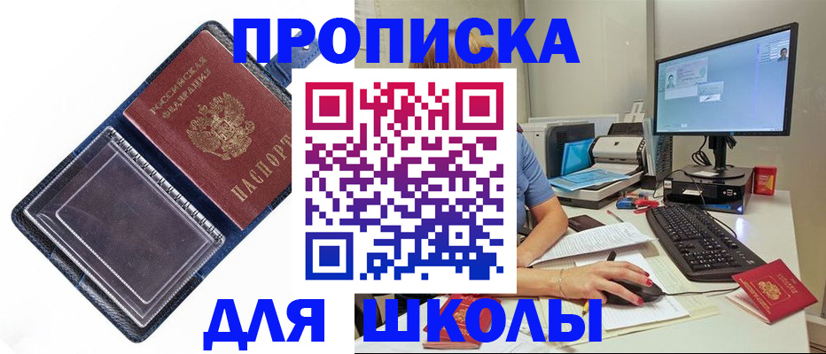 пропишу в квартире в Ингушетии
