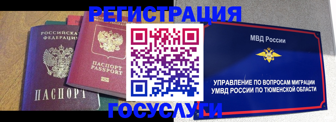 найти адрес прописки в Ингушетии